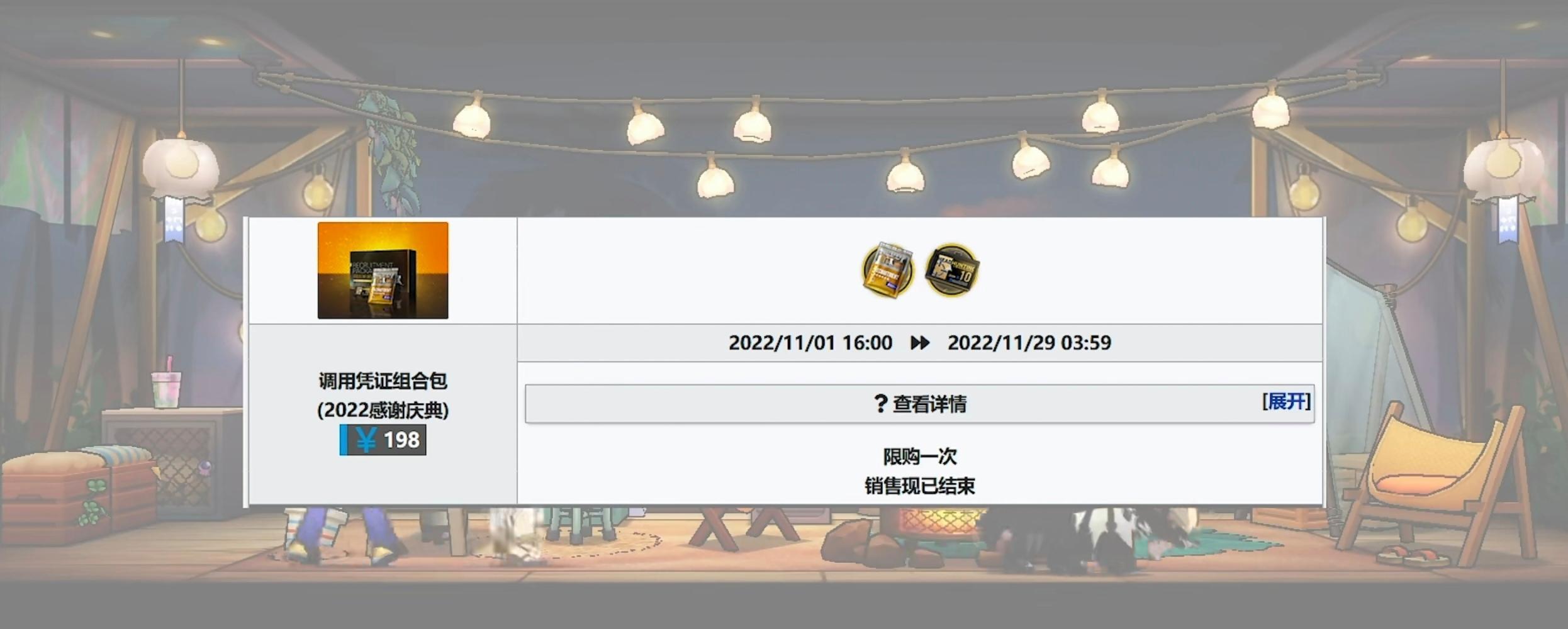 明日方舟198自选规则是什么？