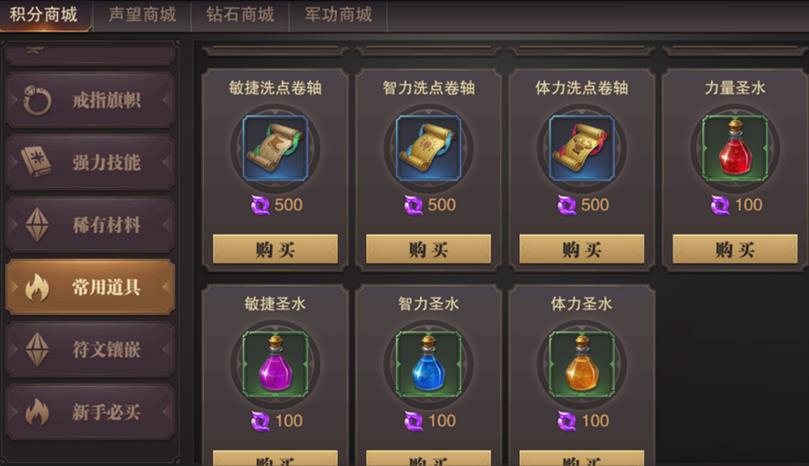 精灵盛典竞技场玩法是什么?