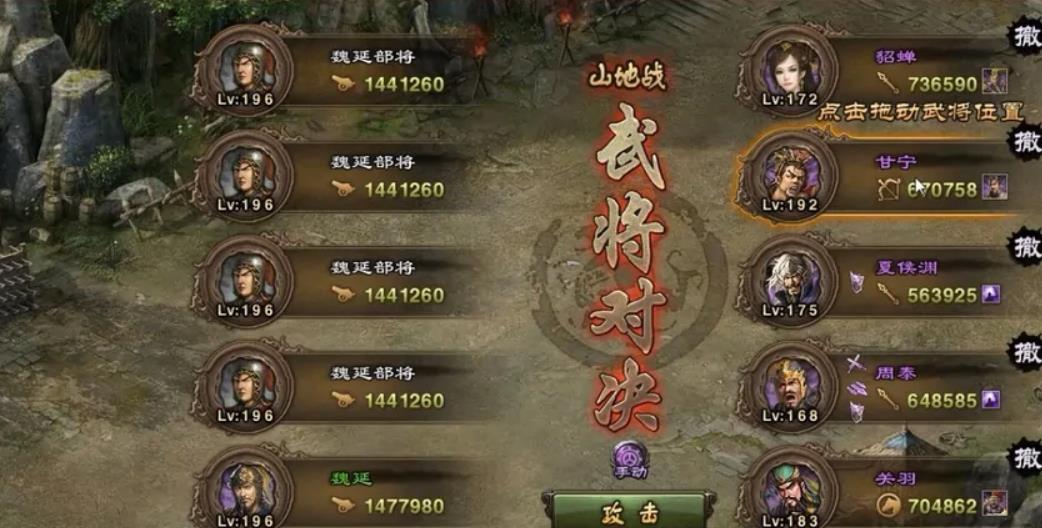 攻城掠地196副本平民打法是什么？