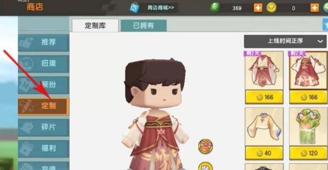 怎样在迷你世界里跳舞？