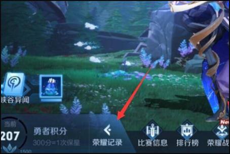 王者荣耀我的街区怎么不显示？