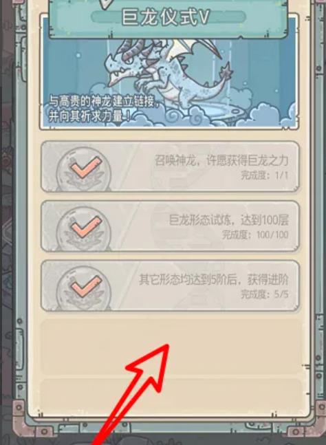 最强蜗牛龙五升级条件是什么？