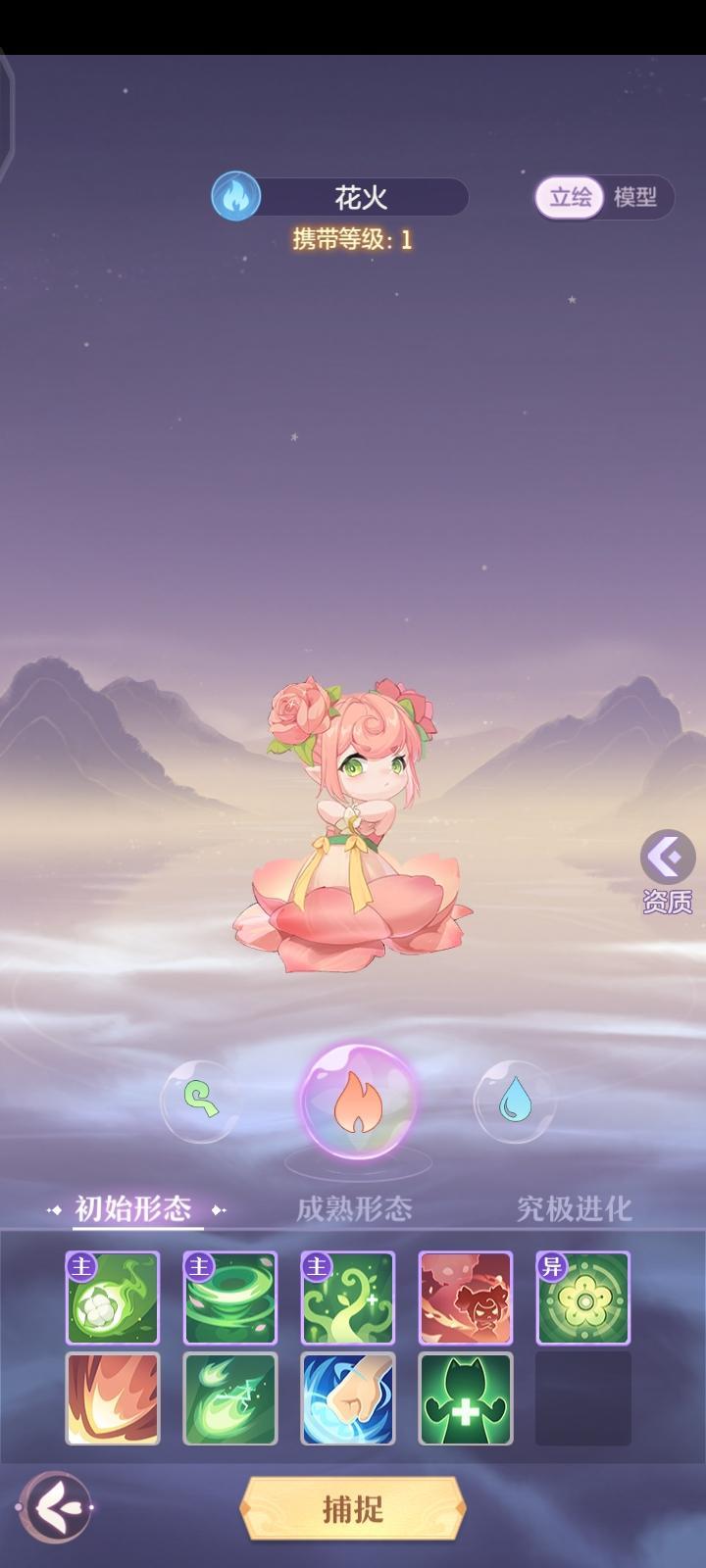 长安幻想普陀选什么花灵