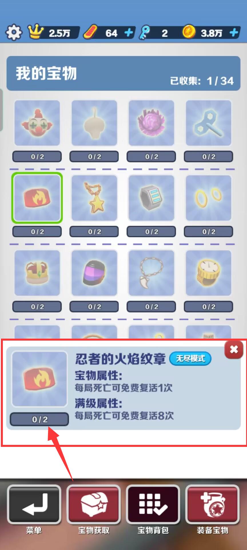 地铁跑酷忍者印章怎么升级