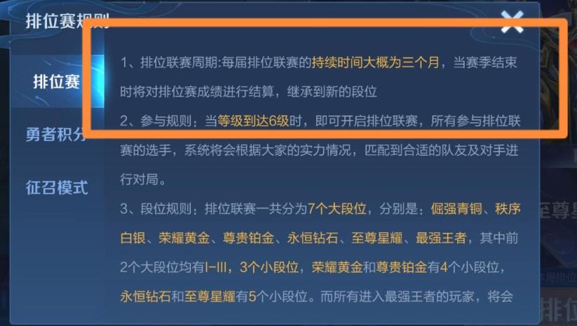 王者荣耀S31赛季短吗？