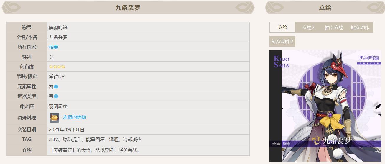 原神最难抽的三个4星角色是什么