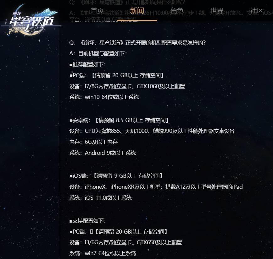 崩铁黑屏怎么办？