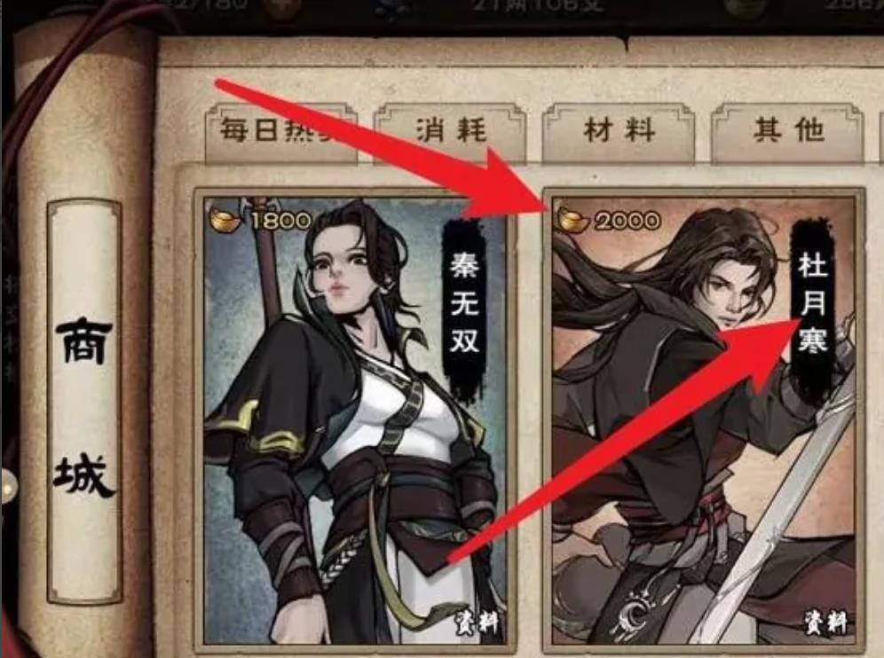 烟雨江湖杜月寒怎么加点