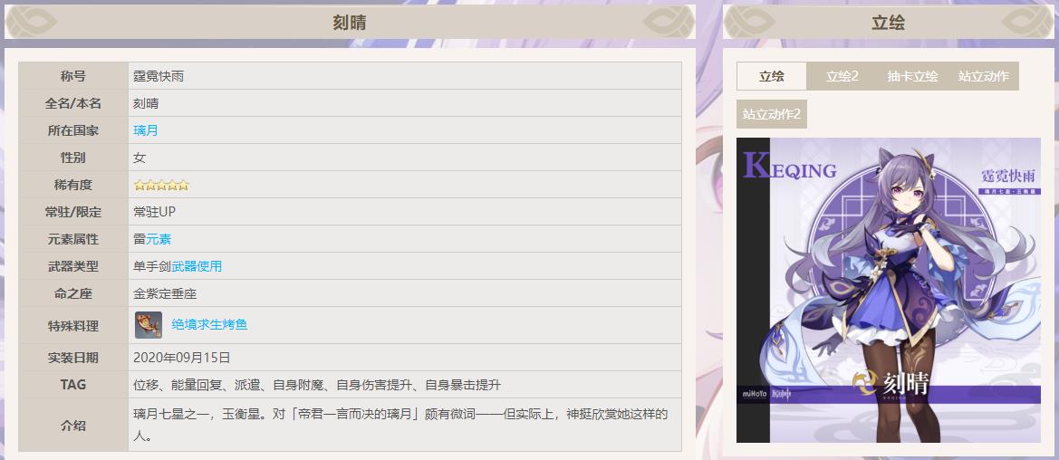 原神3.8客情如何获得？