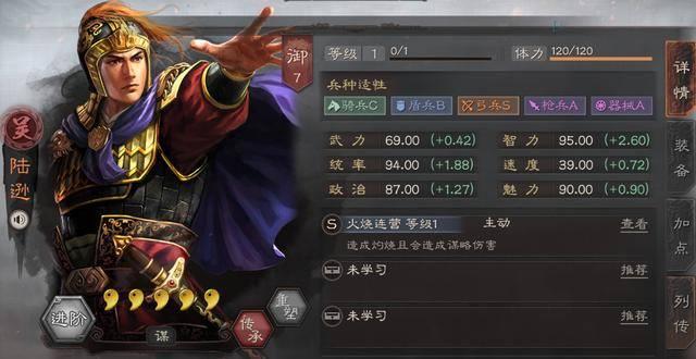 三国志：战略版社稷弓谁带援助甲？