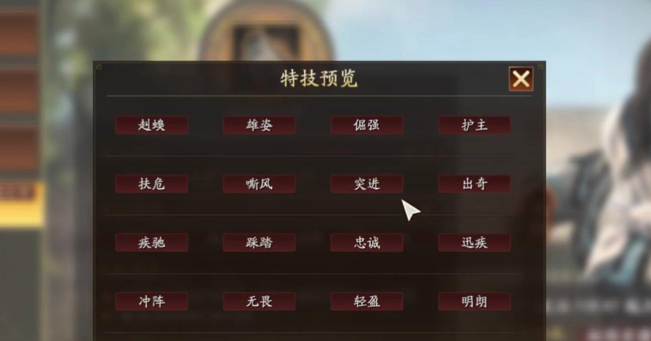 三国志：战略版装备特技排名是什么样的？