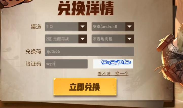 合金弹头觉醒礼包怎么领取？