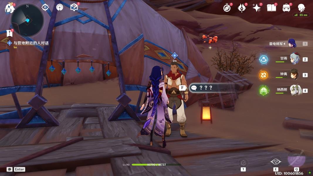 原神3.6彼时漫天雨才继续前进怎么做？