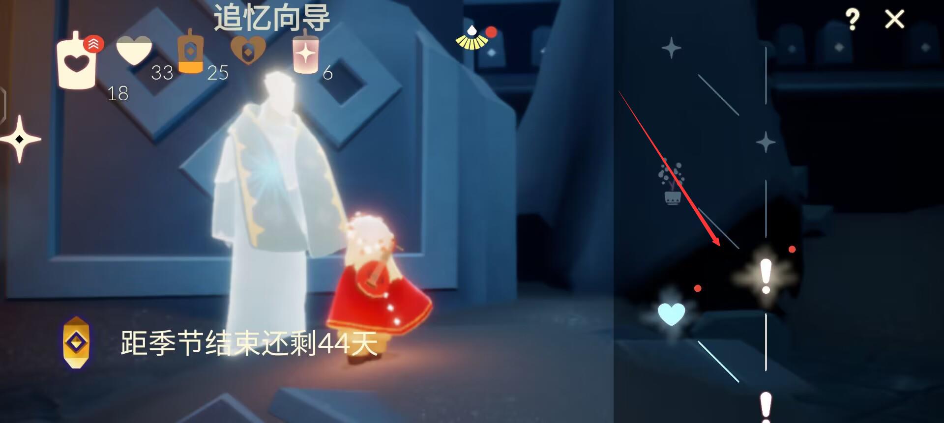 光遇追忆季第6个任务怎么做？