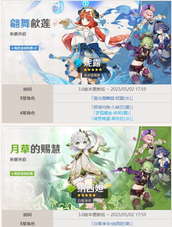 原神3.6抽卡建议抽什么？