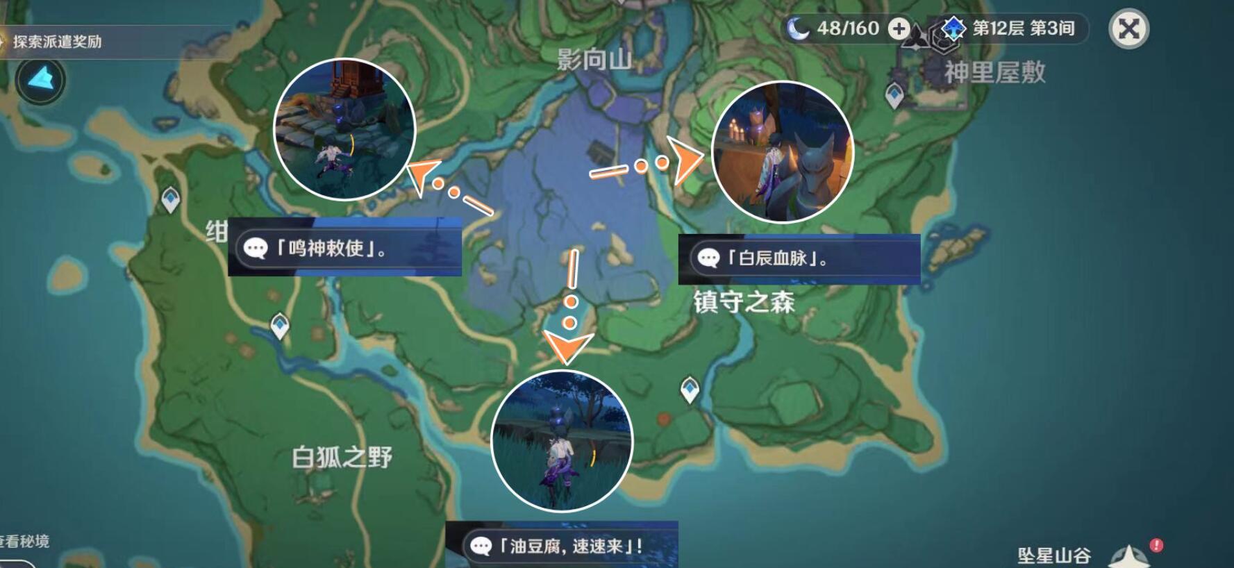 原神神樱大拔任务怎么做?