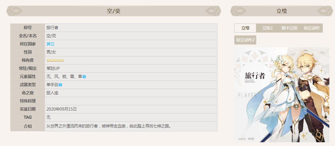 原神3.6主角加攻击还是暴击好