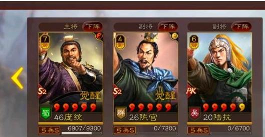 三国志战略版三势庞统怎么组