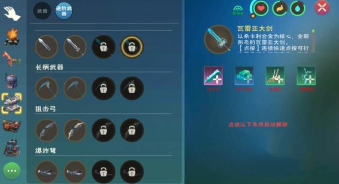 创造与魔法瓦雷剑图纸如何获得？