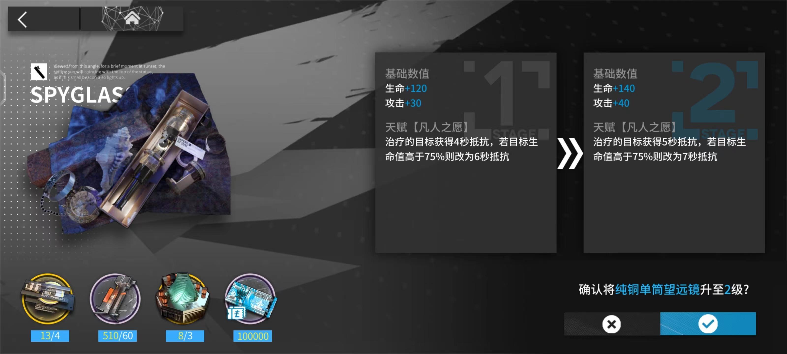 明日方舟流明用哪个模组？