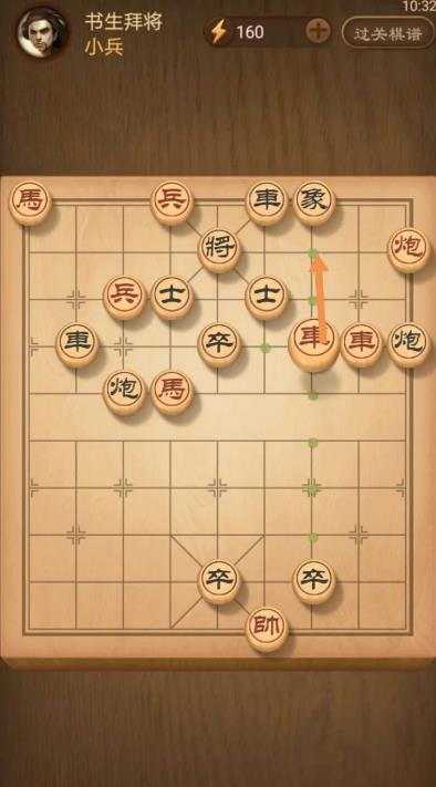 天天象棋328期残局破解方法是什么？