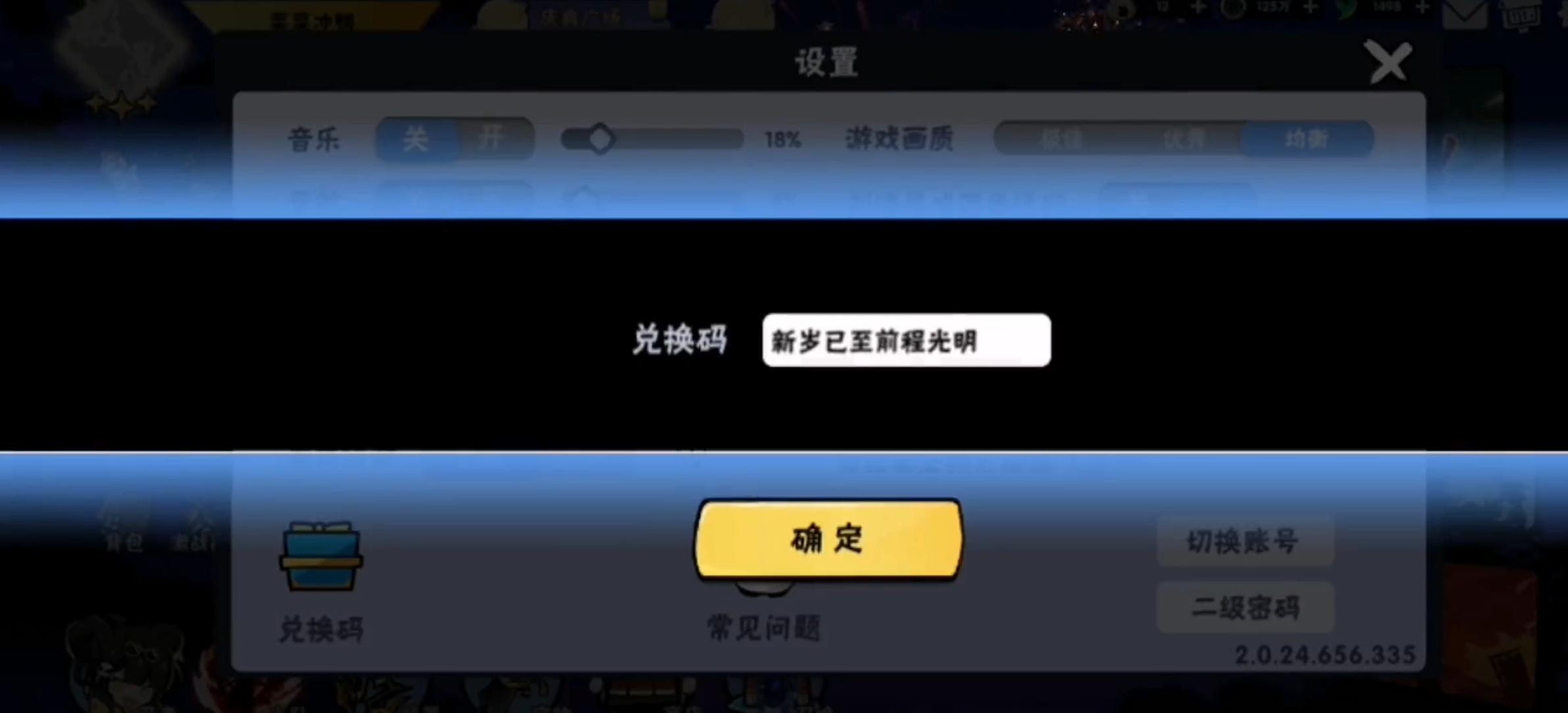 2023忍者必须死三的兑换码是什么