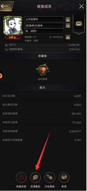 小小蚁国怎么给别人资源？