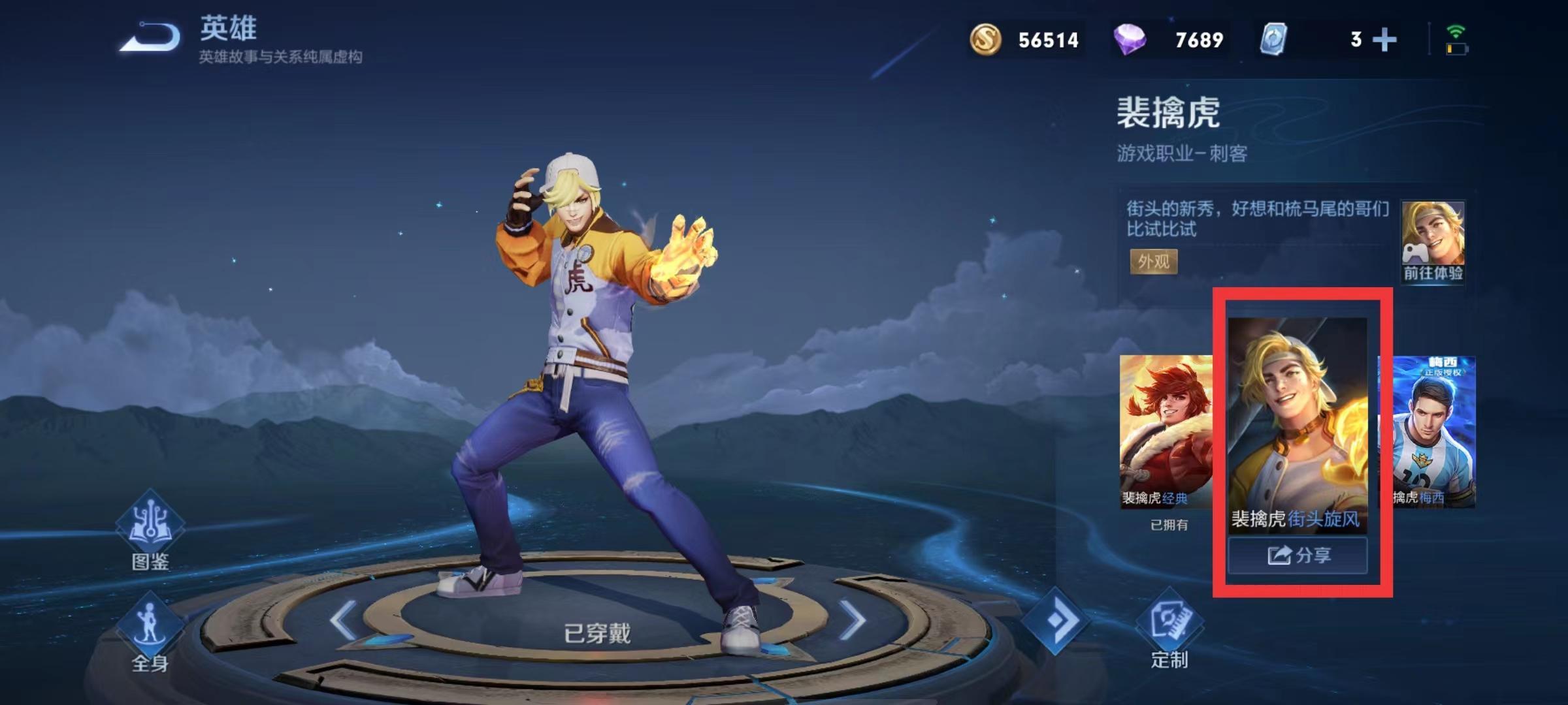 王者高端局为什么都用裴擒虎