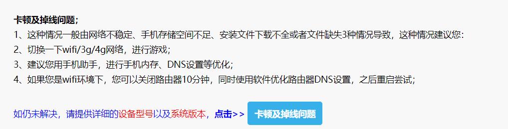 影之诗一直卡在载入中怎么办