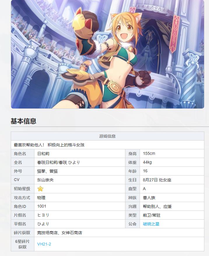 公主连结日和莉公主值得培养吗？