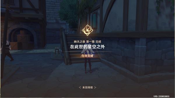 原神扑朔迷离的命运任务怎么触发？