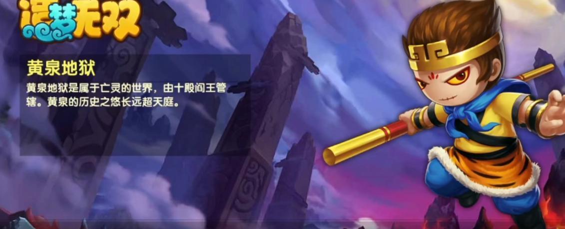 造梦无双六耳猕猴时装怎么搞