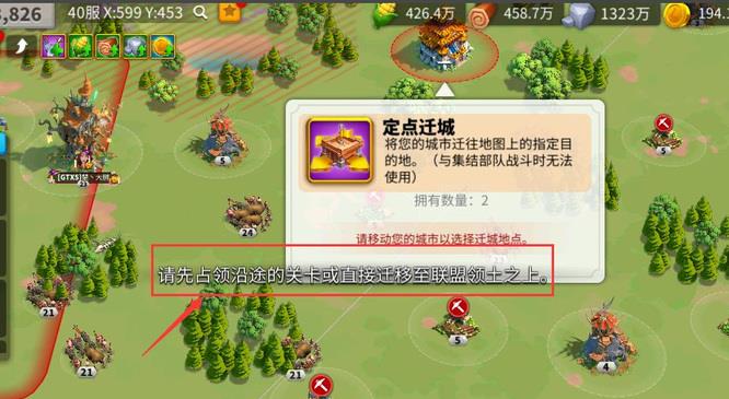 万国觉醒随机迁城能跨省吗