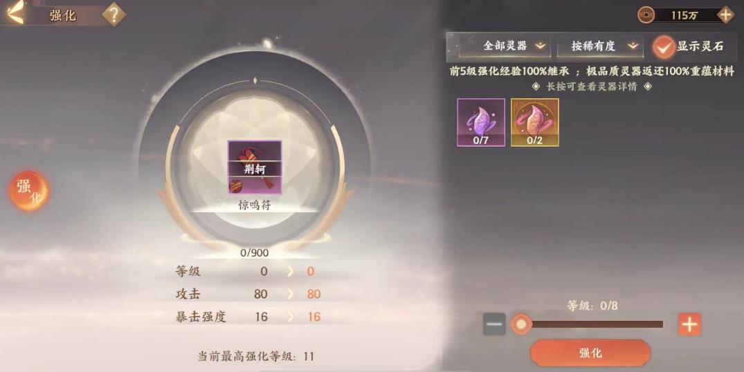 忘川风华录套装排行是什么样的？