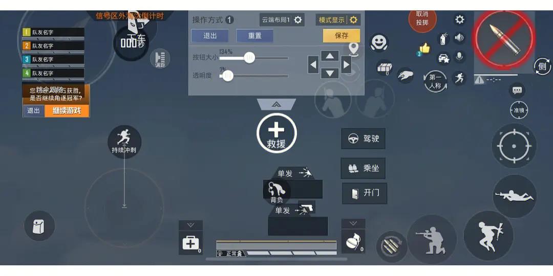 和平精英三指有必要换四指吗