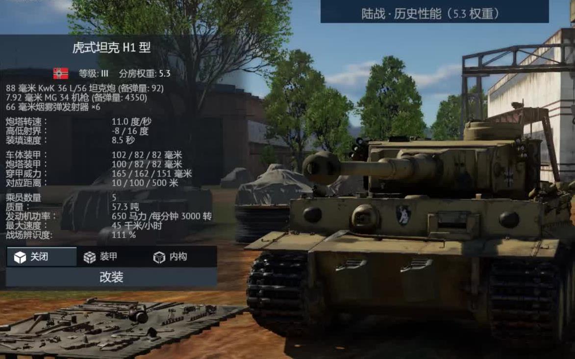 坦克连选什么坦克好