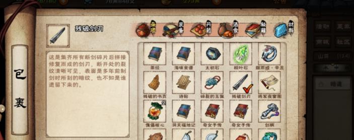 烟雨江湖断剑合成后有什么用？