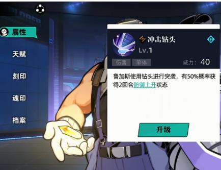 赛尔计划鲁加斯技能是什么