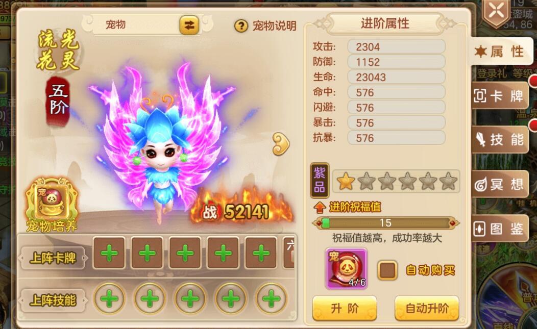 阴阳双剑重击怎么提高