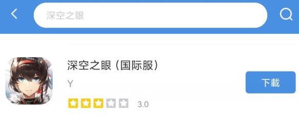 深空之眼国际服名字是什么？