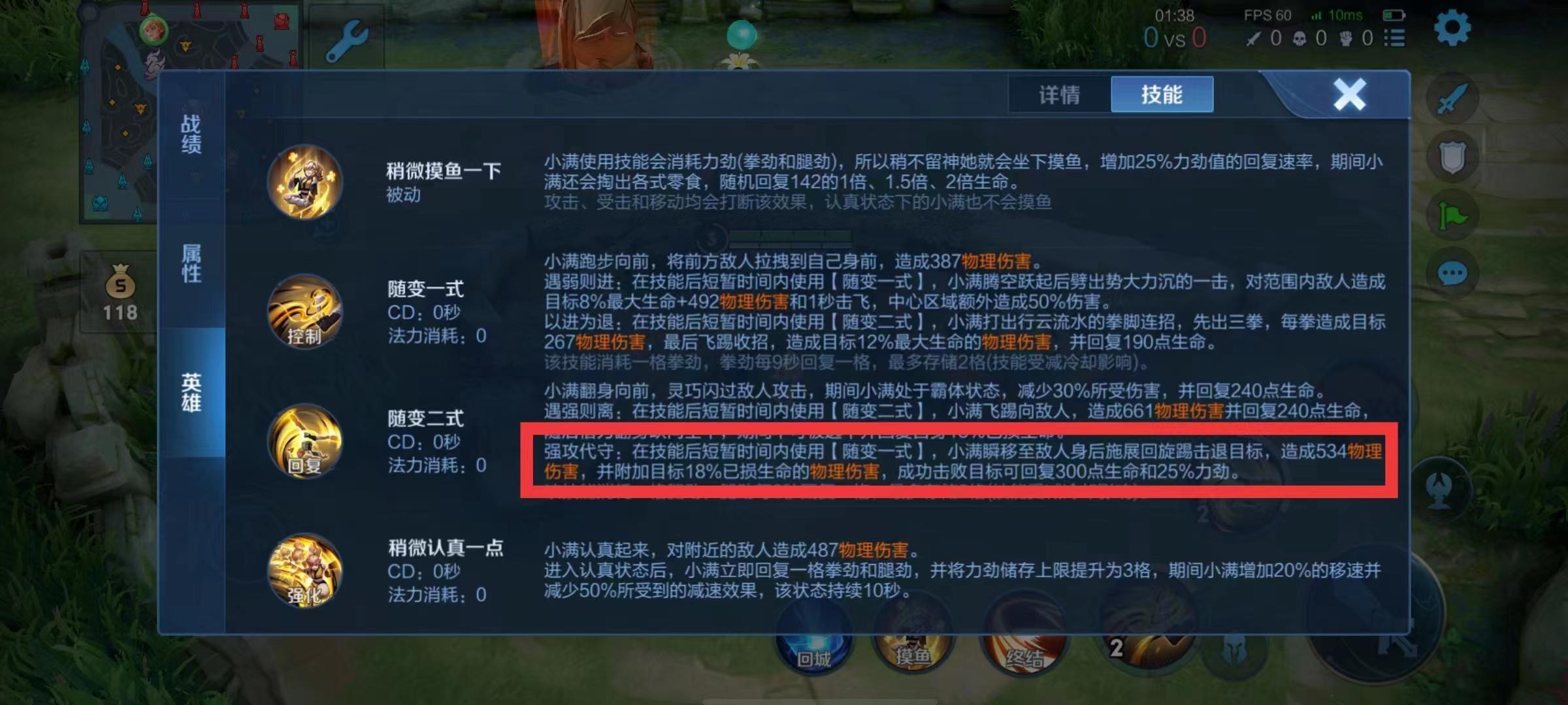 王者荣耀S31姬小满怎么回旋踢？