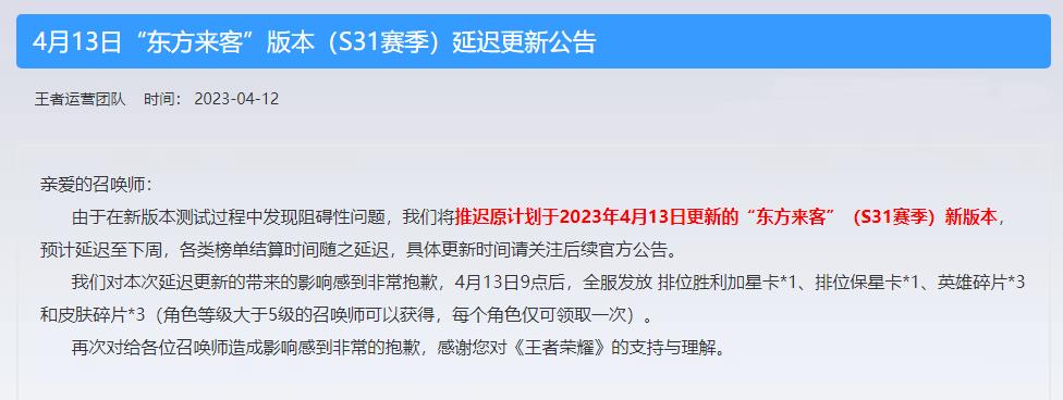 王者荣耀火鹰传说赛季什么时候结束