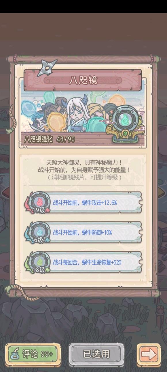 最强蜗牛镜子和小宇宙哪个强