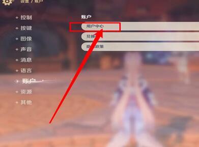原神3.6官服身份证怎么换绑？