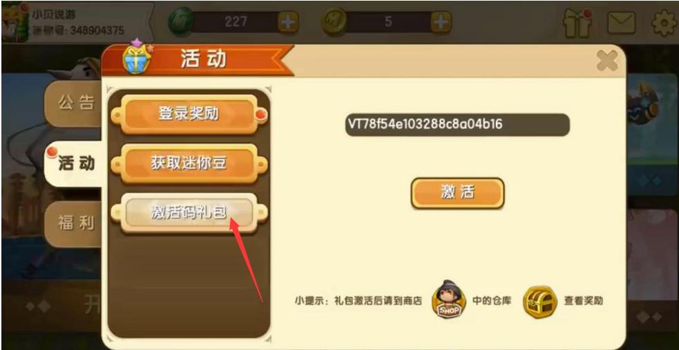 迷你世界怎么获得美食村的皮肤?