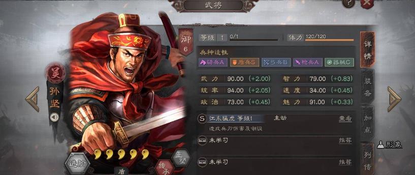 攻城掠地孙权副将怎么搭配？