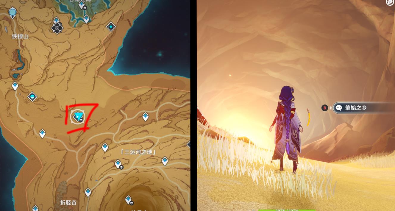 原神3.6草龙周本位置在哪