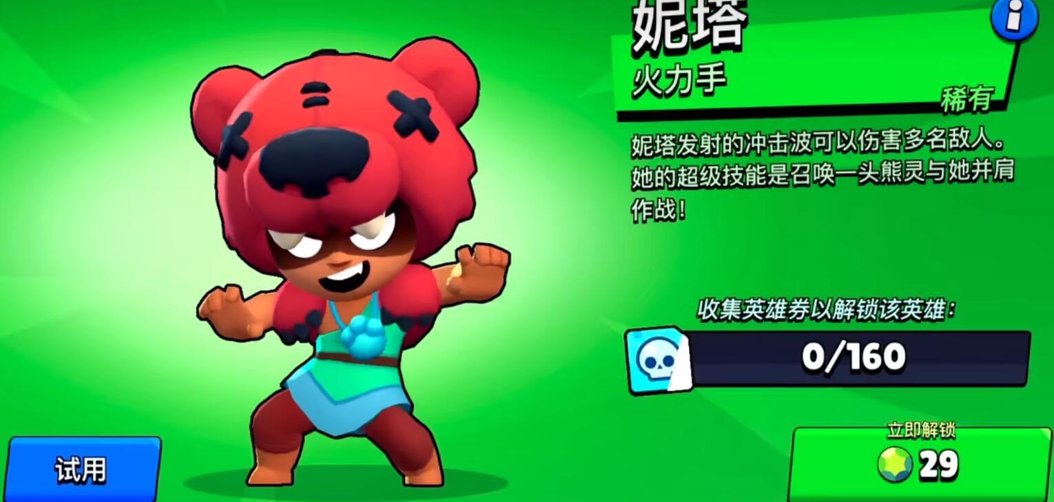 荒野乱斗史诗英雄要多少英雄券？