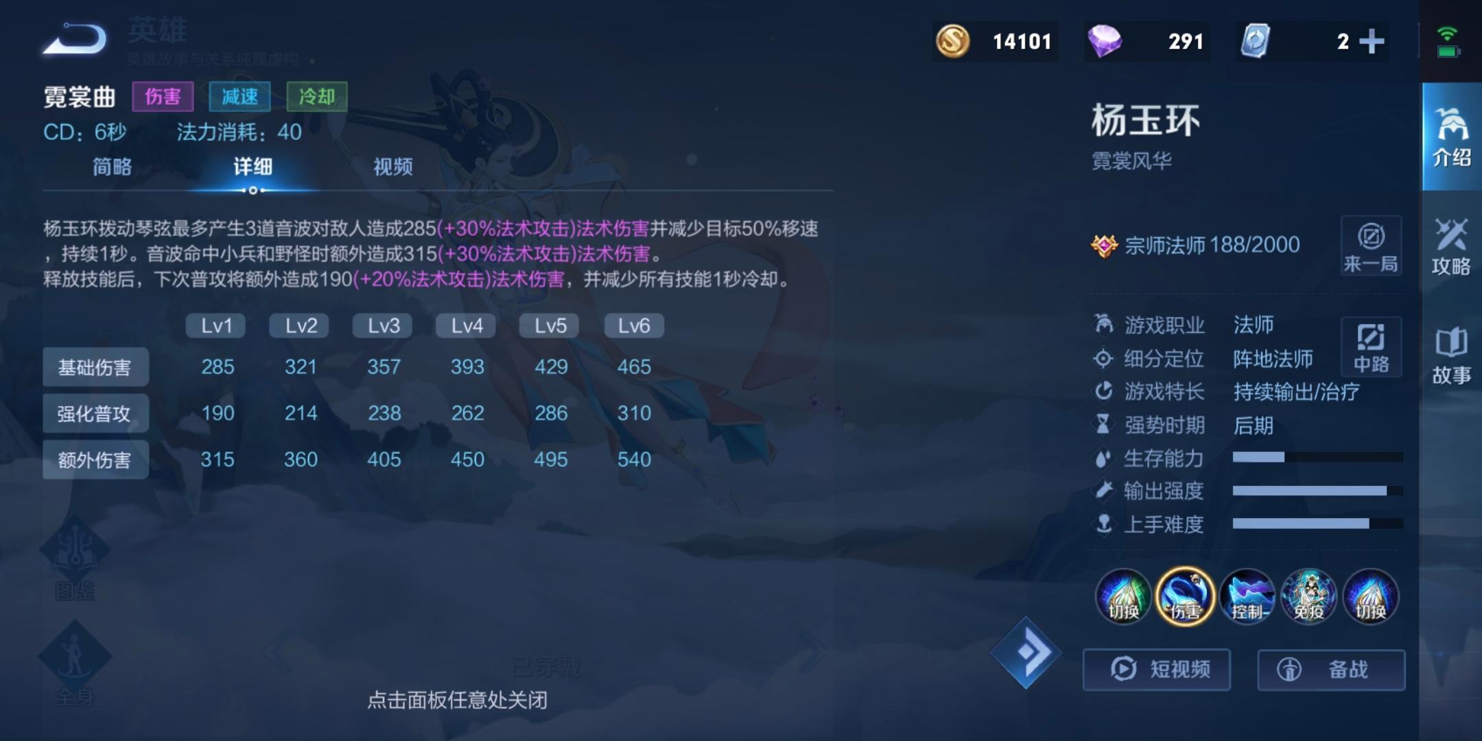 王者荣耀S30杨玉环使用一技能可以减哪个技能CD