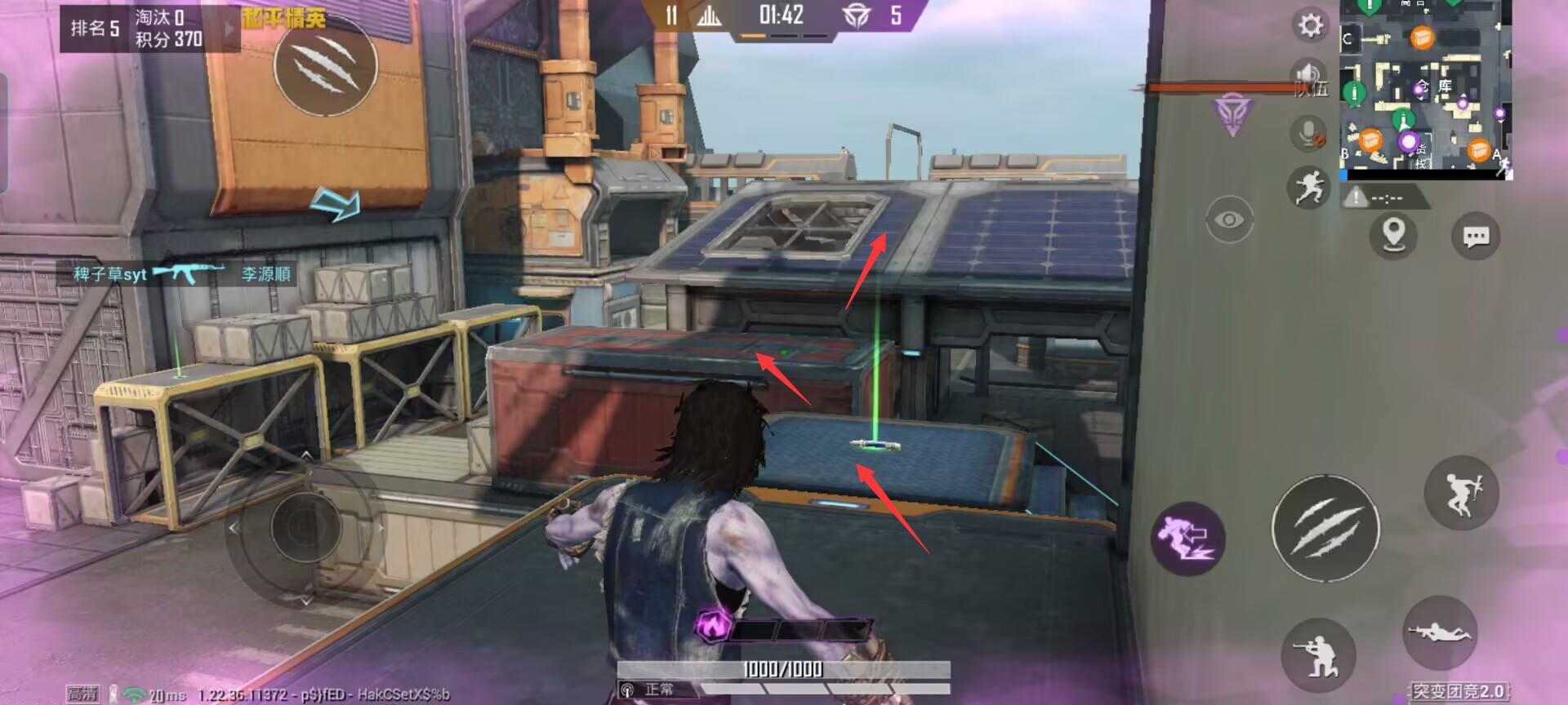 和平精英突变团竞怎么上三层房子？